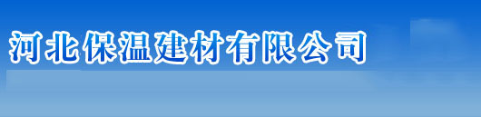 化糞池生產廠家-河北化糞池有限公司